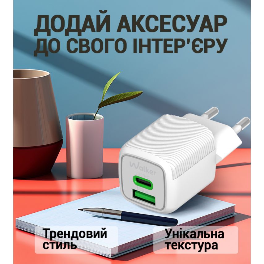 Мережевий зарядний пристрій (адаптер) 2в1 WALKER WH-71 GAN 30W + Data Cable Type-C to Type-C white