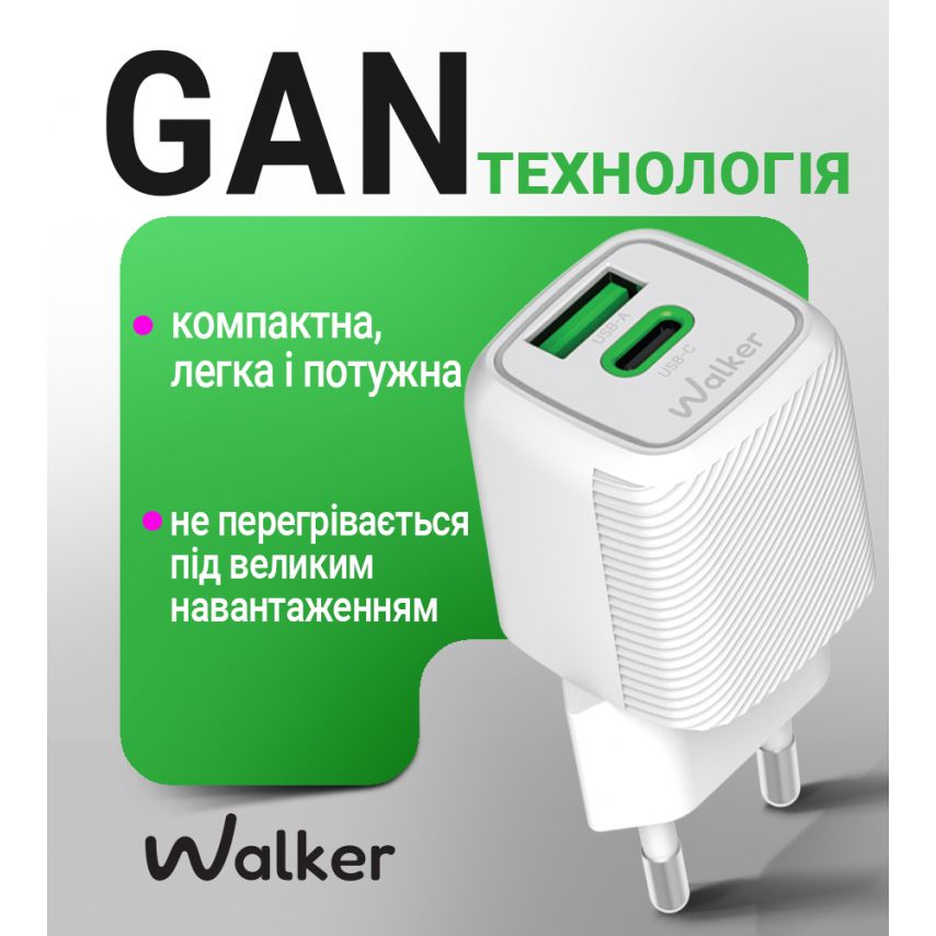Мережевий зарядний пристрій (адаптер) 2в1 WALKER WH-71 GAN 30W + Data Cable Type-C to Type-C white