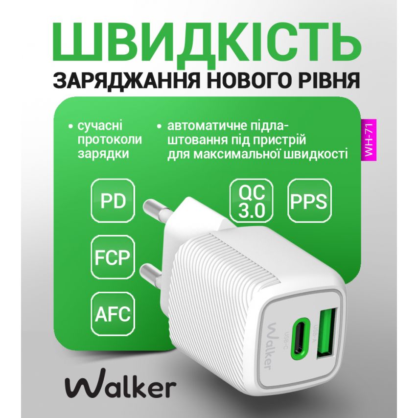 Мережевий зарядний пристрій (адаптер) 2в1 WALKER WH-71 GAN 30W + Data Cable Type-C to Type-C white