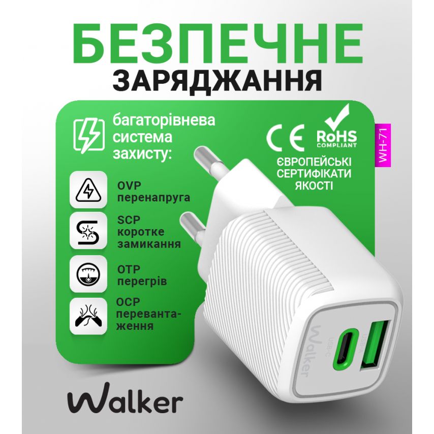 Мережевий зарядний пристрій (адаптер) 2в1 WALKER WH-71 GAN 30W + Data Cable Type-C to Type-C white