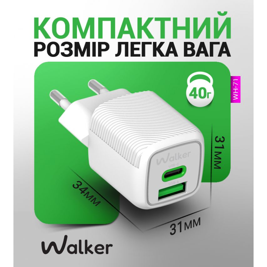 Мережевий зарядний пристрій (адаптер) 2в1 WALKER WH-71 GAN 30W + Data Cable Type-C to Type-C white