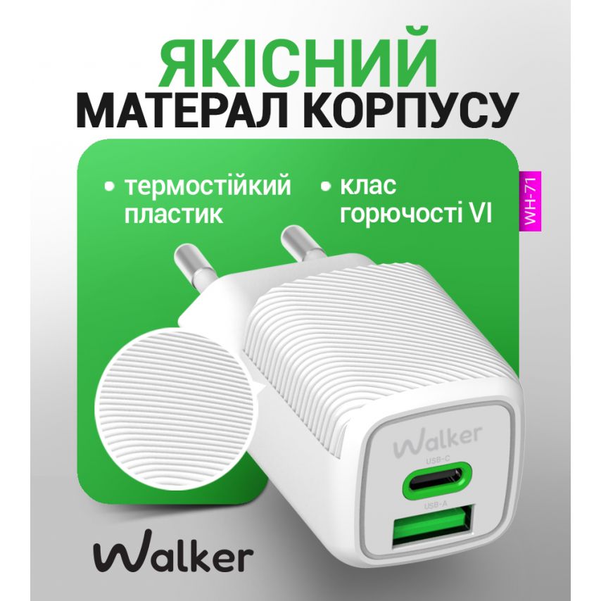 Мережевий зарядний пристрій (адаптер) 2в1 WALKER WH-71 GAN 30W + Data Cable Type-C to Type-C white