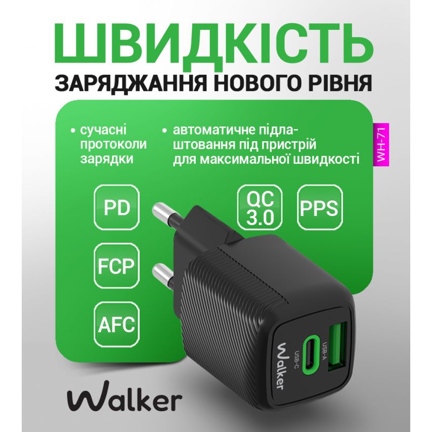 Мережевий зарядний пристрій (адаптер) 2в1 WALKER WH-71 GAN 30W + Data Cable Type-C to Type-C black