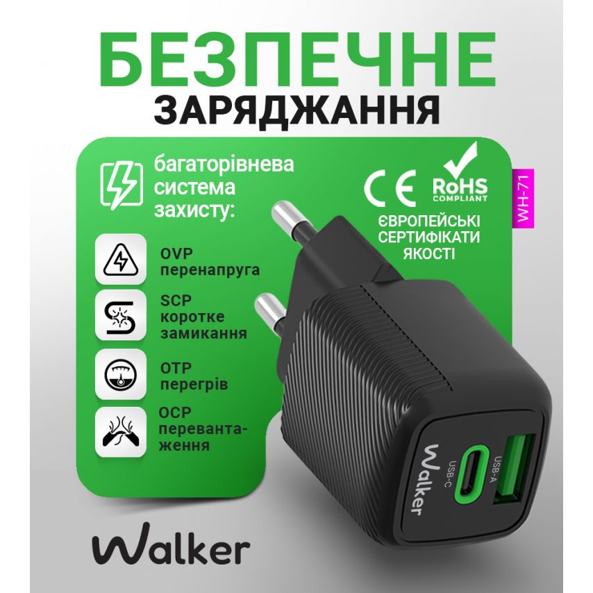 Мережевий зарядний пристрій (адаптер) 2в1 WALKER WH-71 GAN 30W + Data Cable Type-C to Type-C black