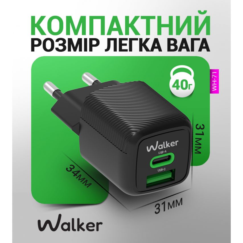 Мережевий зарядний пристрій (адаптер) 2в1 WALKER WH-71 GAN 30W + Data Cable Type-C to Type-C black