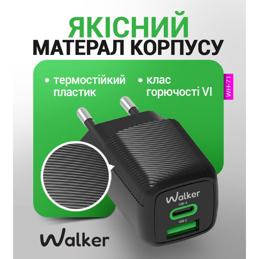 Мережевий зарядний пристрій (адаптер) 2в1 WALKER WH-71 GAN 30W + Data Cable Type-C to Type-C black