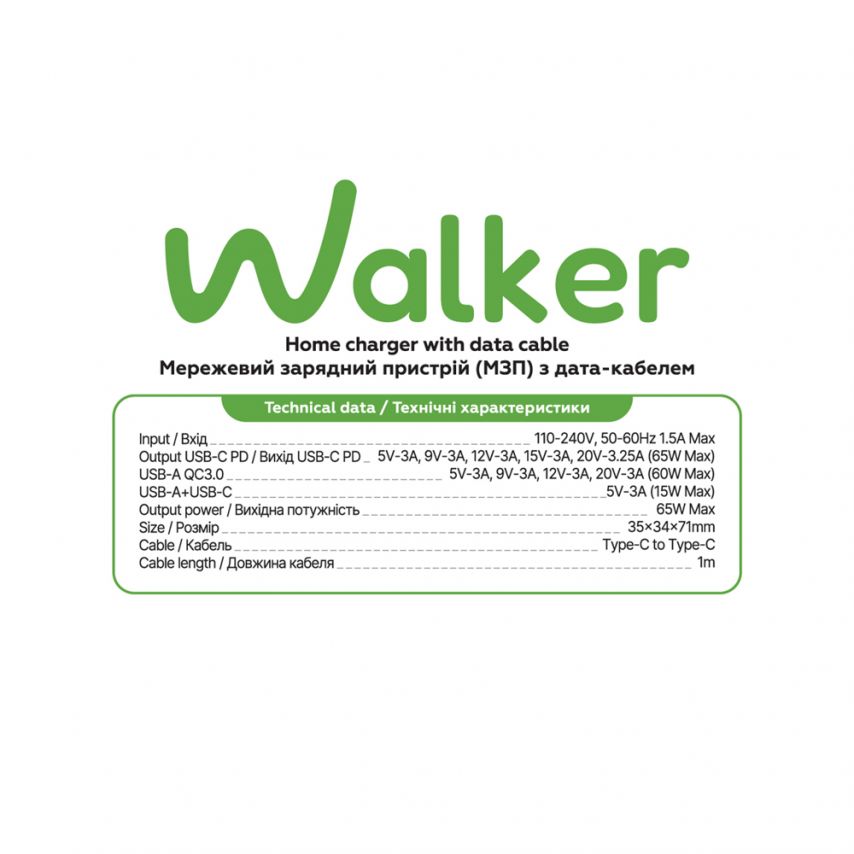 Сетевое зарядное устройство (адаптер) 2в1 WALKER WH-75 GAN 65W + Data Cable Type-C to Type-C white