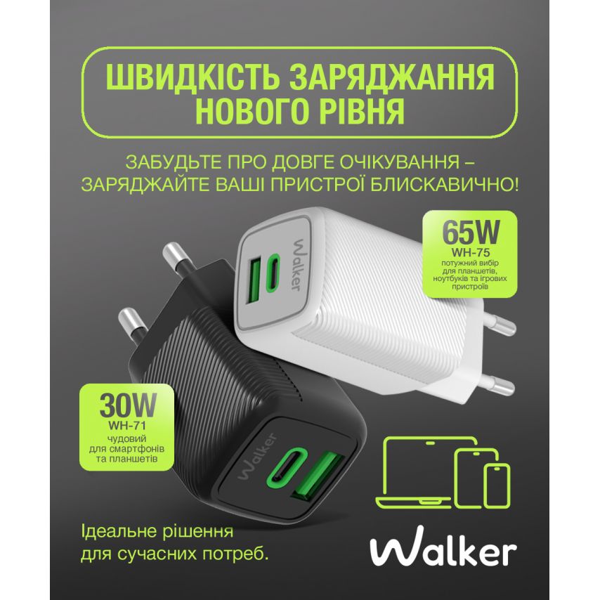 Сетевое зарядное устройство (адаптер) 2в1 WALKER WH-75 GAN 65W + Data Cable Type-C to Type-C white