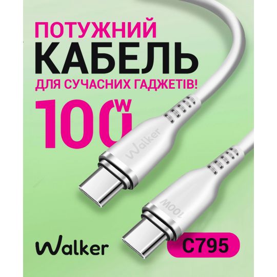 Кабель USB WALKER C795 Type-C to Type-C 100W white - купить за 301.24 грн в Киеве, Украине