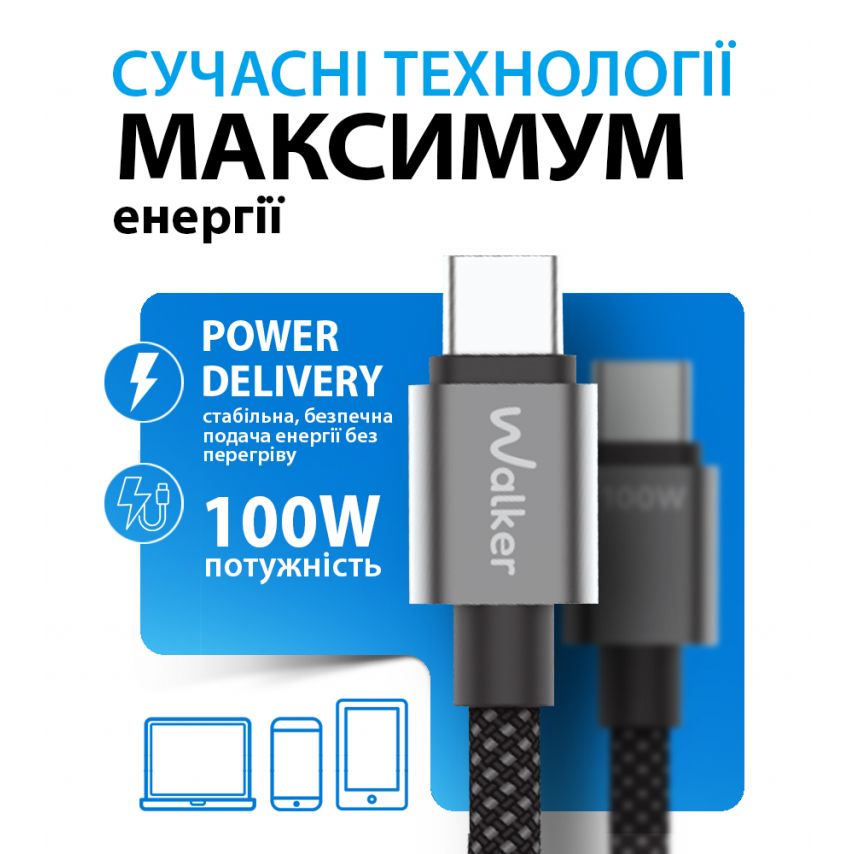 Кабель USB WALKER C985 100W Type-C to Type-C 1.5м black