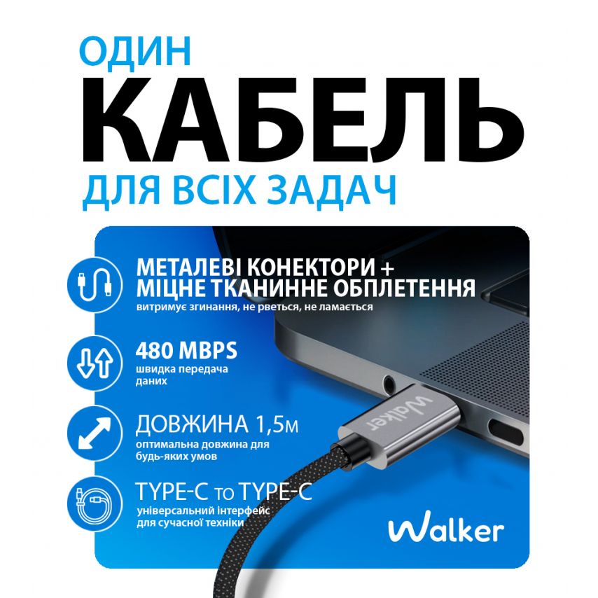 Кабель USB WALKER C985 100W Type-C to Type-C 1.5м black