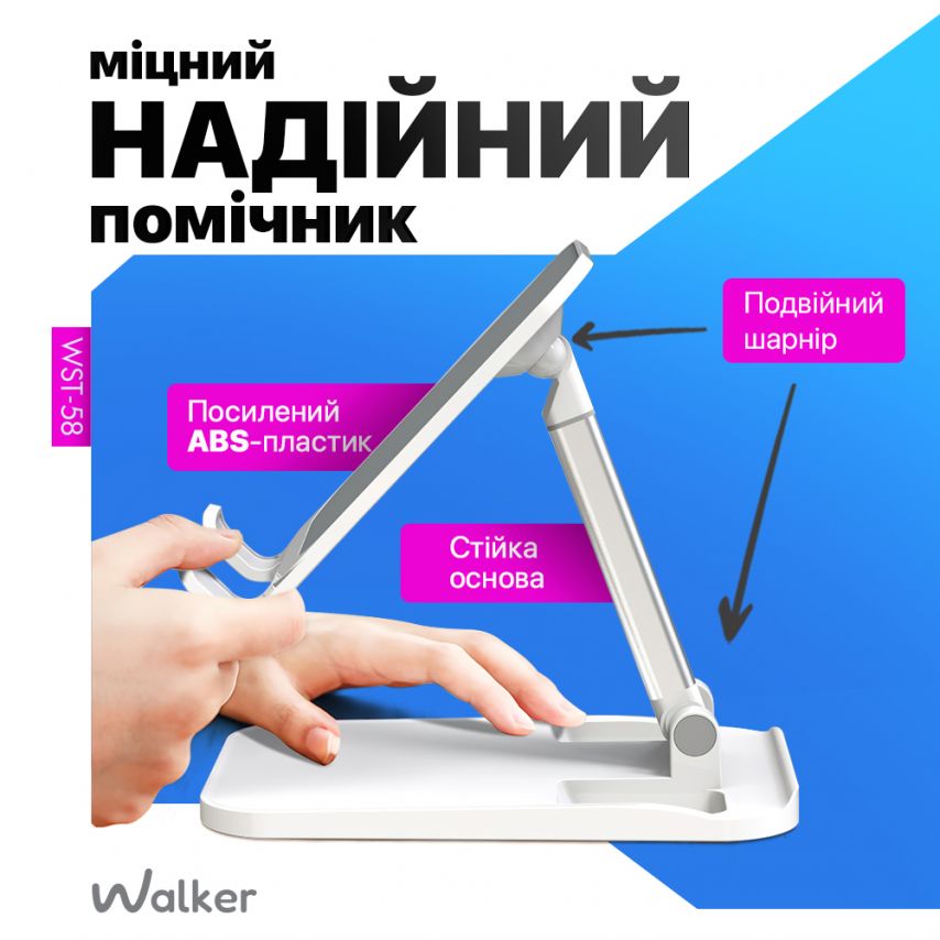 Підставка WALKER WST-58 black