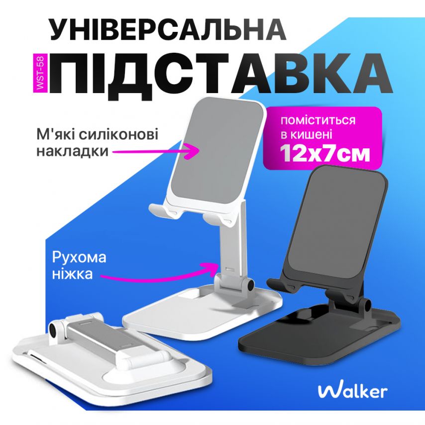 Підставка WALKER WST-58 white