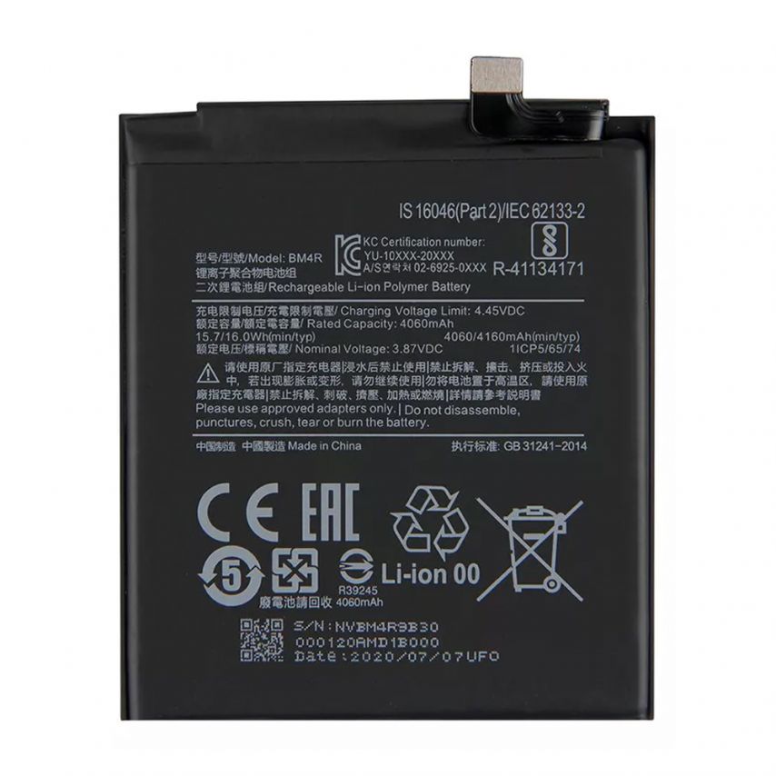 Аккумулятор для Xiaomi BM4R Mi 10 Lite Original Quality