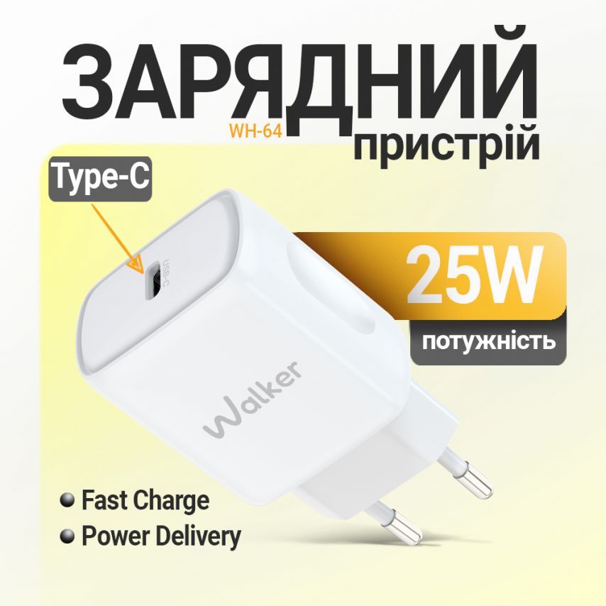 Мережевий зарядний пристрій (адаптер) 2в1 WALKER WH-64 PD_25W + Data Cable Type-C to Type-C white