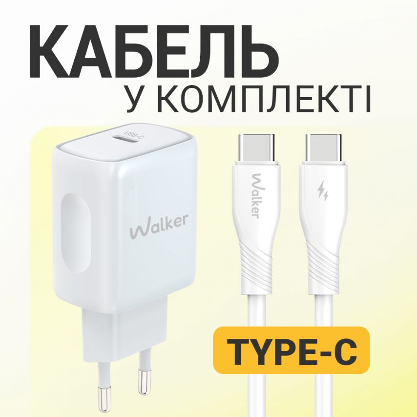 Мережевий зарядний пристрій (адаптер) 2в1 WALKER WH-64 PD_25W + Data Cable Type-C to Type-C white