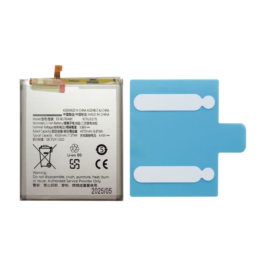 Акумулятор FORTELL для Samsung Galaxy A52 4G/A525 (2021) EB-BG781ABY 4500mAh