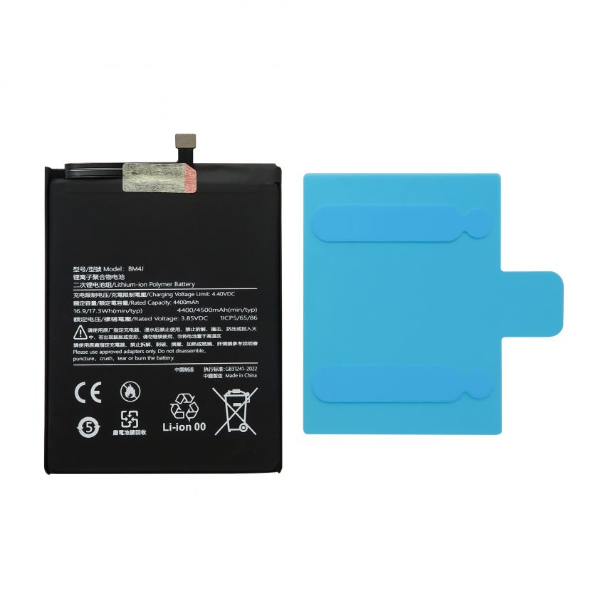 Акумулятор FORTELL для Xiaomi BM4J Redmi Note 8 Pro 4500mAh