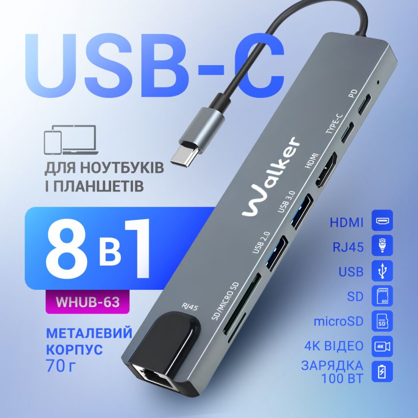 Перехідник USB-хаб WALKER WHUB-63 8в1 з роз'ємом Type-C grey