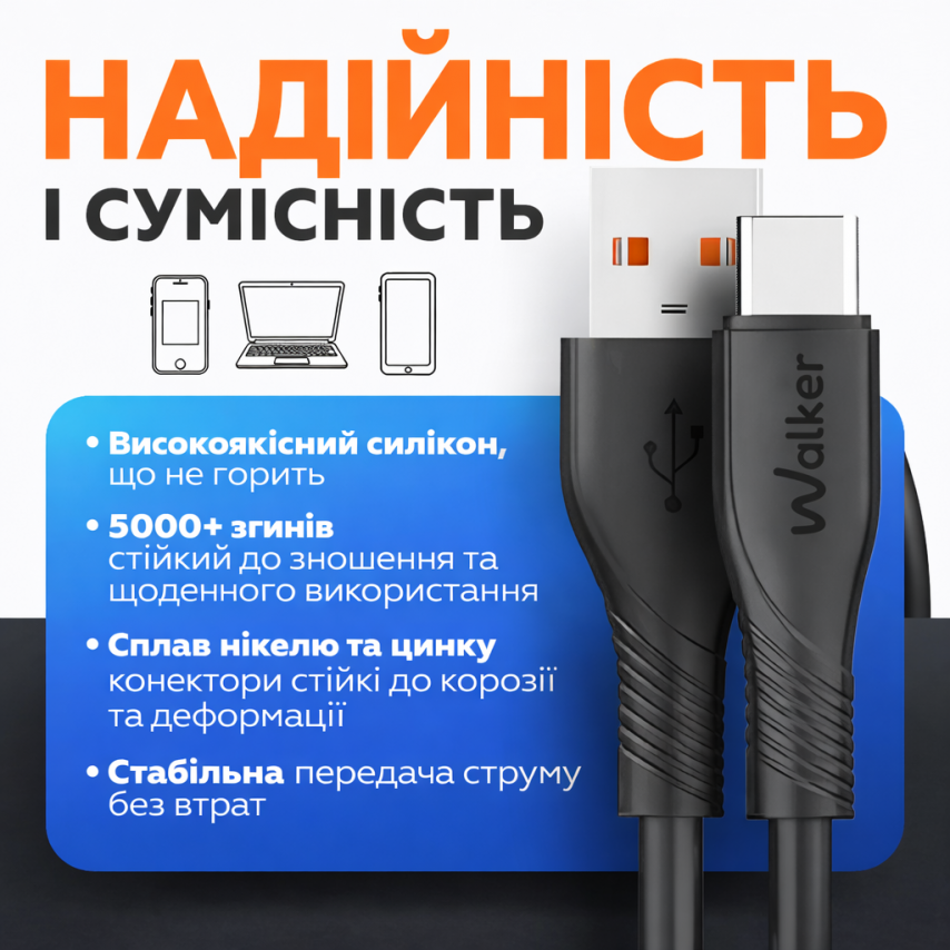 Кабель USB WALKER C585 Type-C white