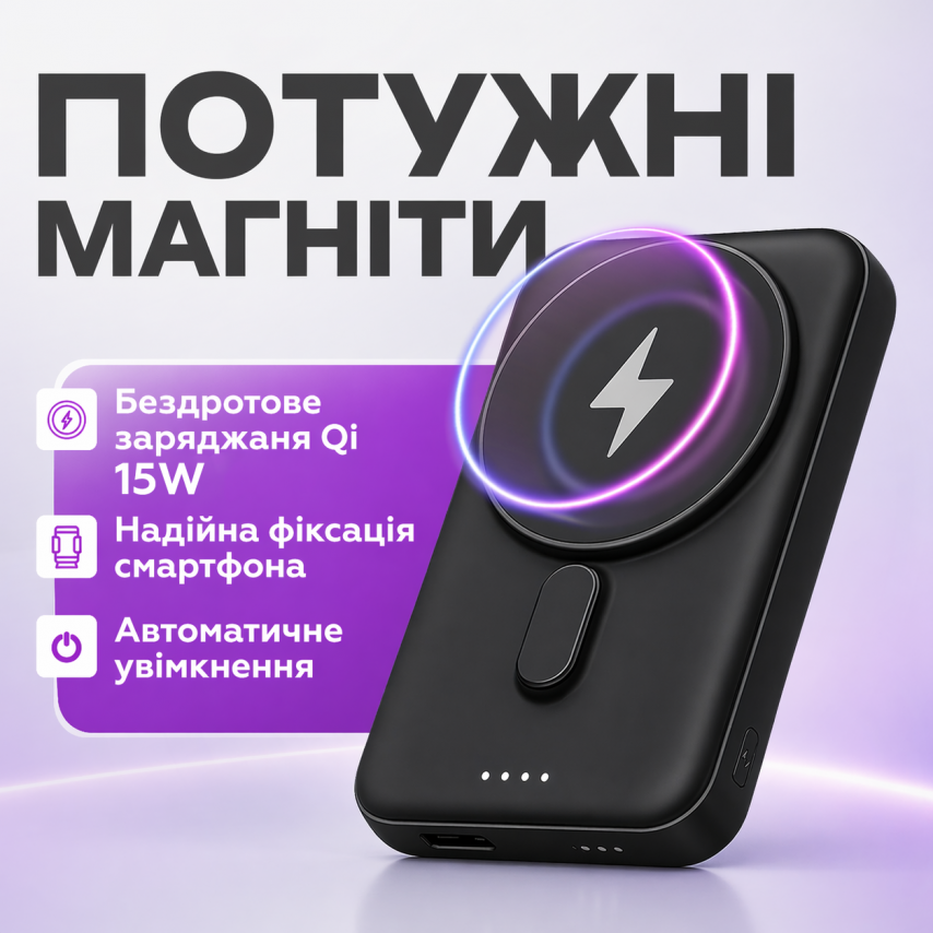 Power Bank WALKER WB-710 10000mAh Magsafe з підставкою black
