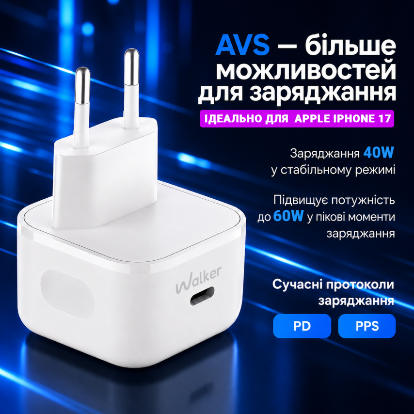 Сетевое зарядное устройство (адаптер) WALKER WH-84 PD_40W Dynamic Power white