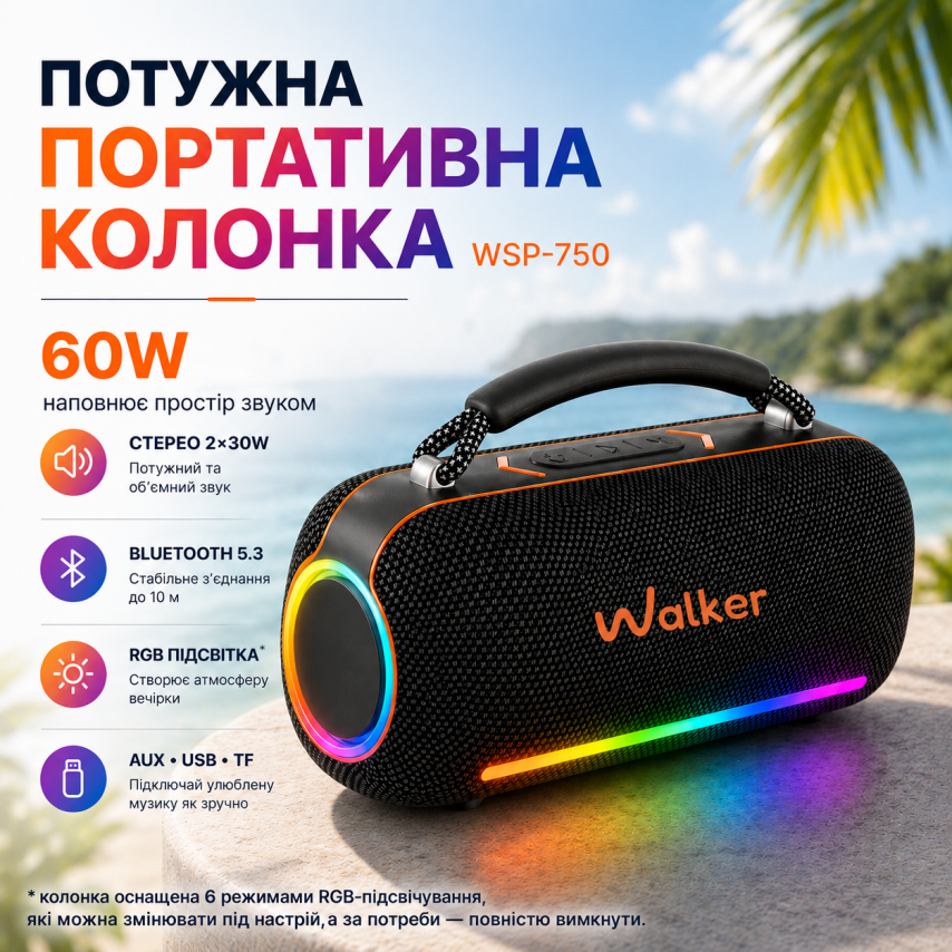 Портативная колонка WALKER WSP-750 60W