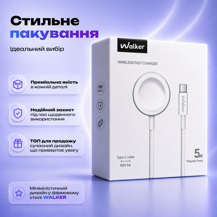 Бездротовий зарядний пристрій для Apple Watch WALKER WH-54 5W white