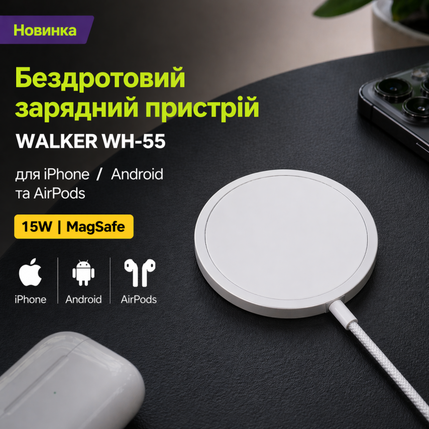 Беспроводное зарядное устройство WALKER WH-55 15W MagSafe white