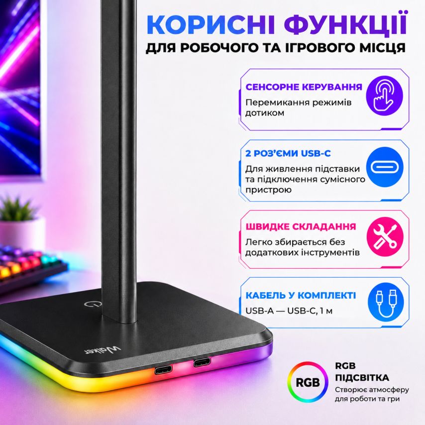 Подставка для наушников WALKER WST-130 с металлической стойкой black