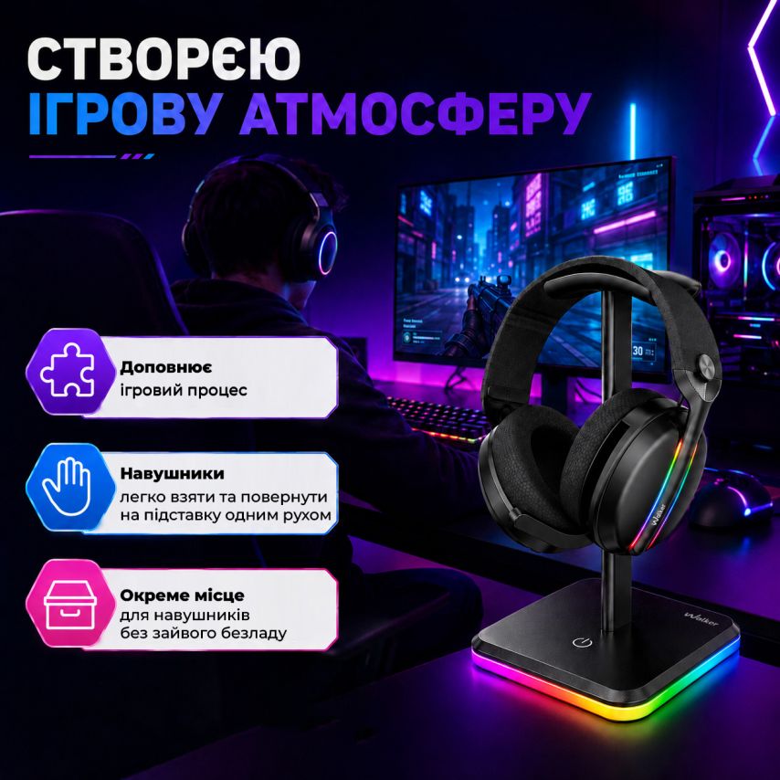 Подставка для наушников WALKER WST-130 с металлической стойкой black