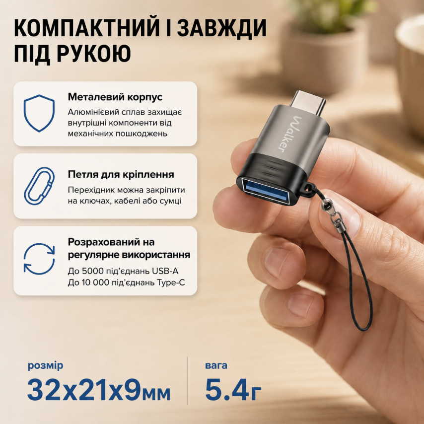 Переходник OTG WALKER WTG-01 USB2.0 to Type-C black/grey