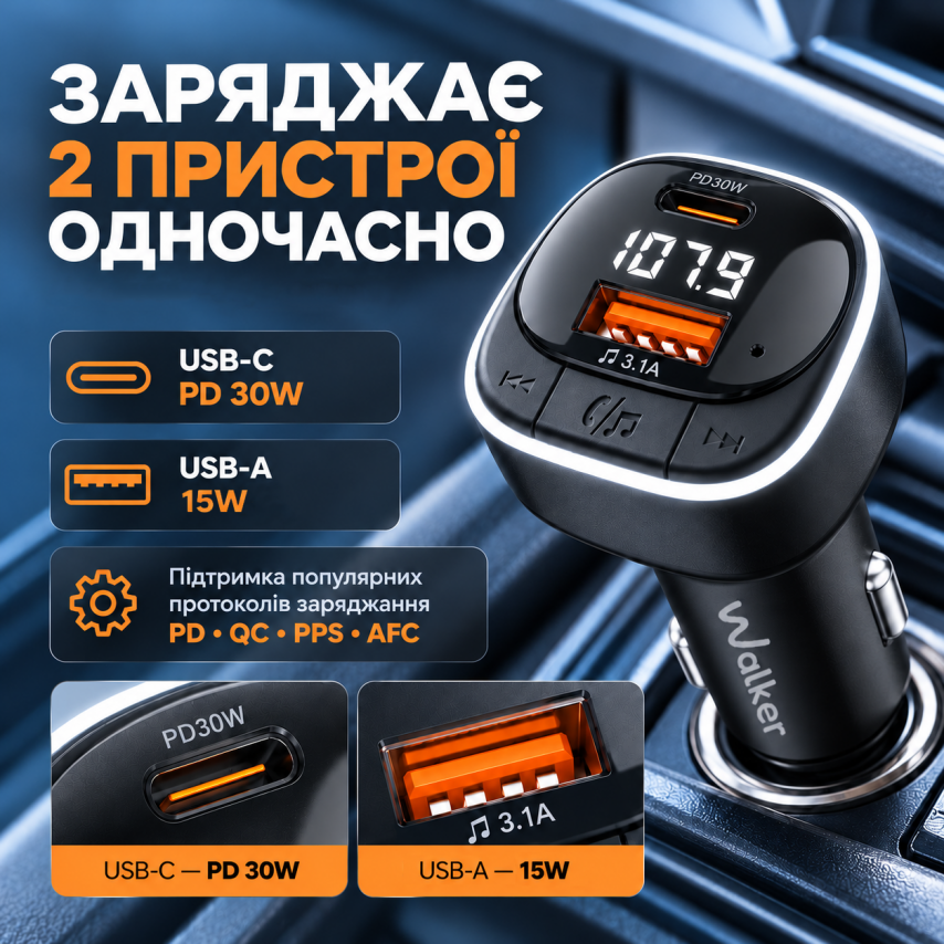 FM-трансмітер WALKER WFM-530 black