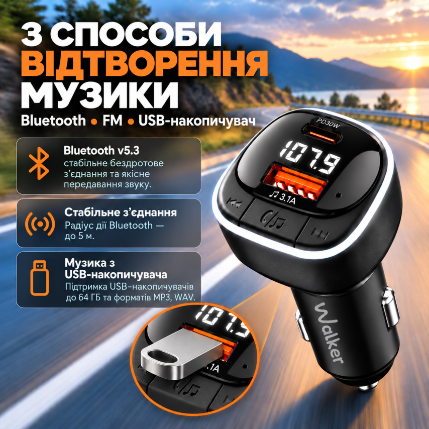 FM-трансмітер WALKER WFM-530 black