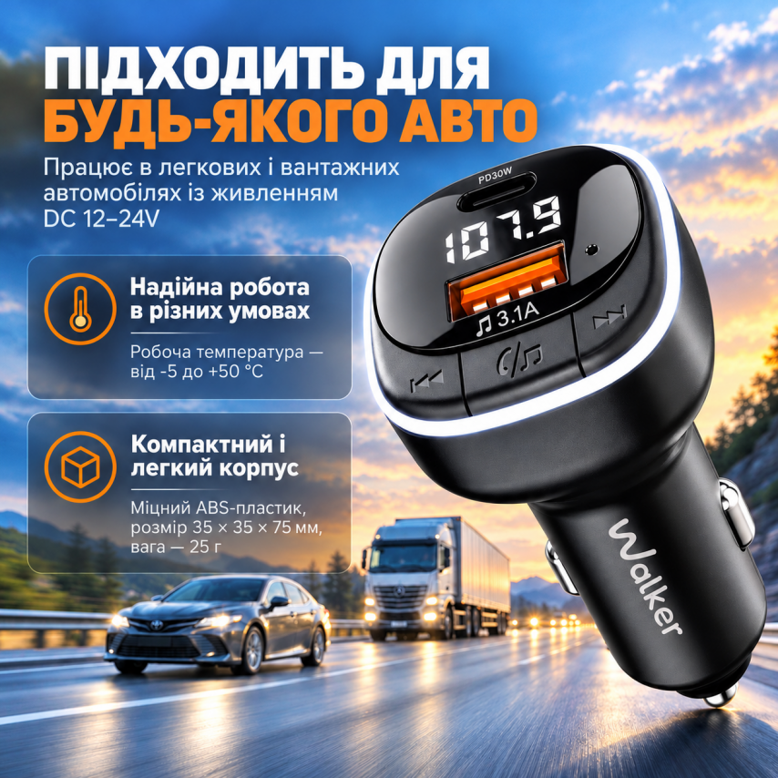 FM-трансмітер WALKER WFM-530 black
