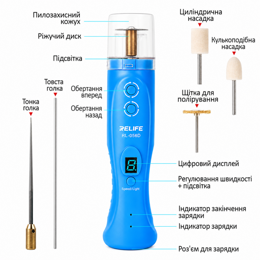 Триммер RELIFE RL-056D (для удаления OCA-клея, аккумуляторный)