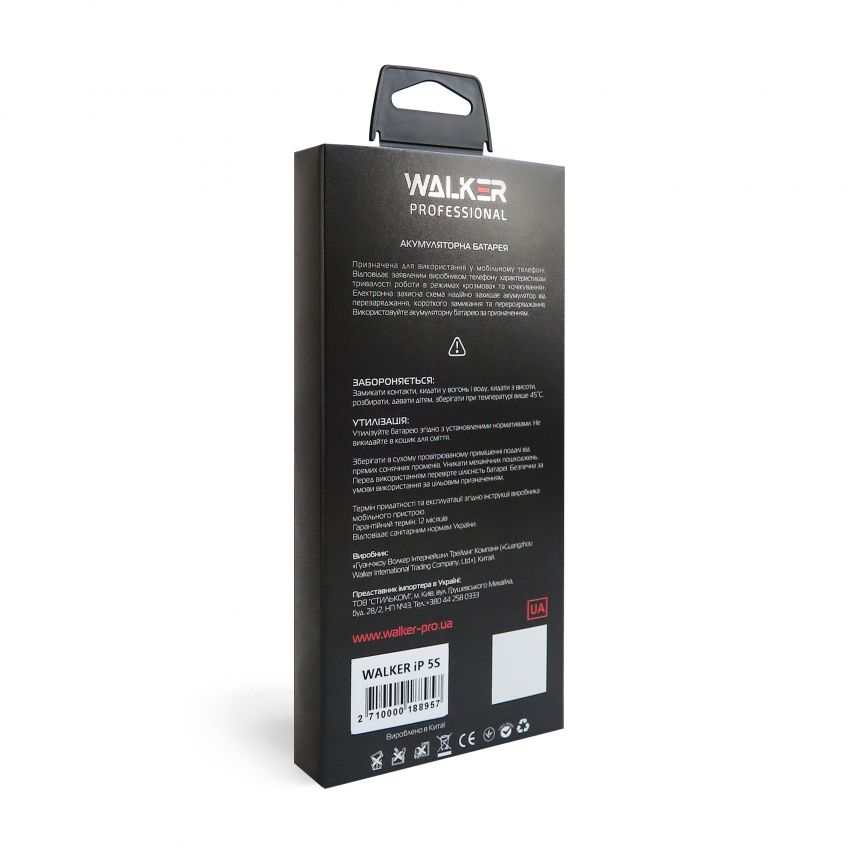 Акумулятор WALKER Professional для Apple iPhone 5s (1560mAh)