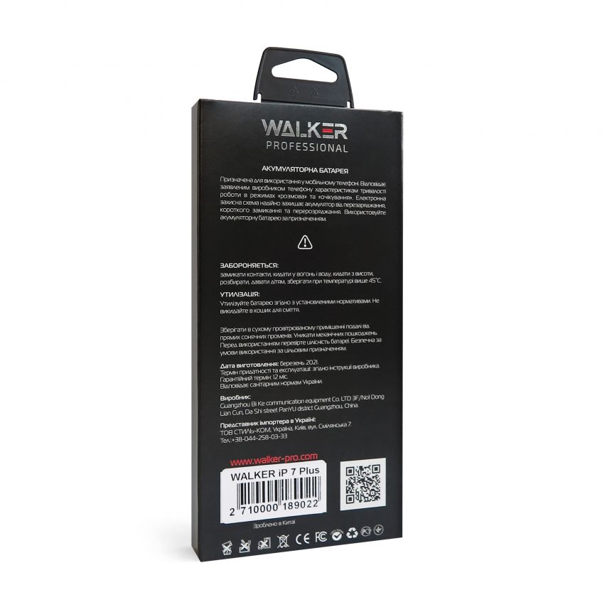 Аккумулятор WALKER Professional для Apple iPhone 7 Plus (2910mAh)