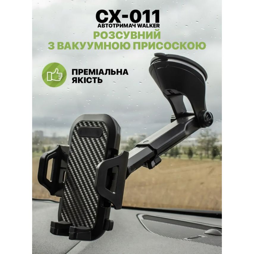 Автодержатель раздвижной WALKER CX-011 black