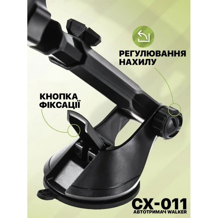 Автодержатель раздвижной WALKER CX-011 black