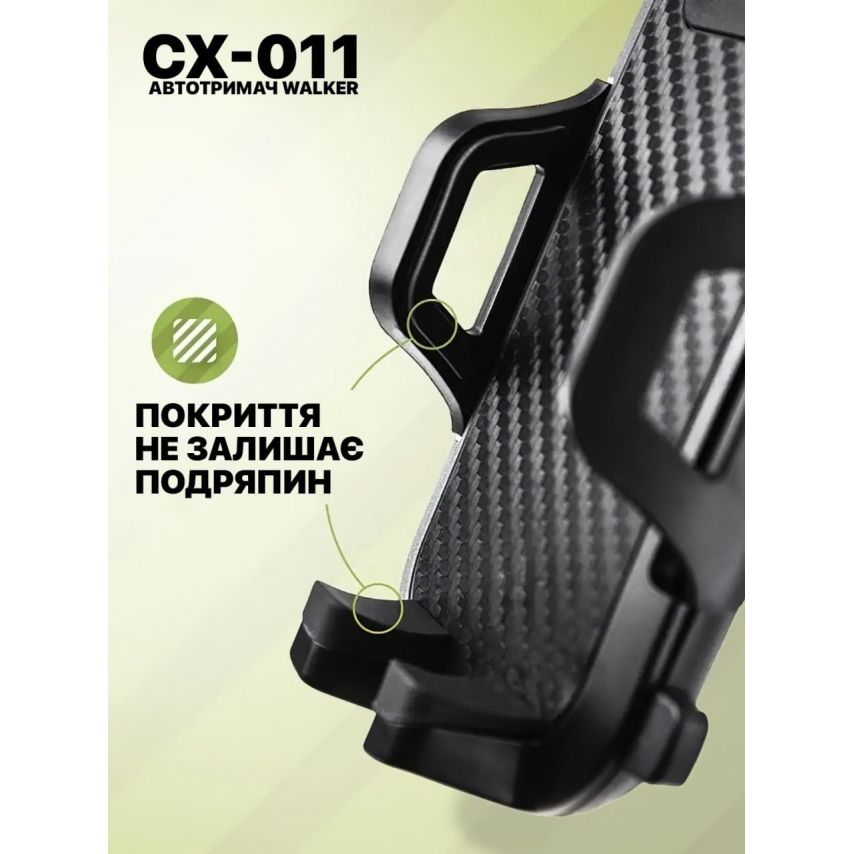 Автодержатель раздвижной WALKER CX-011 black