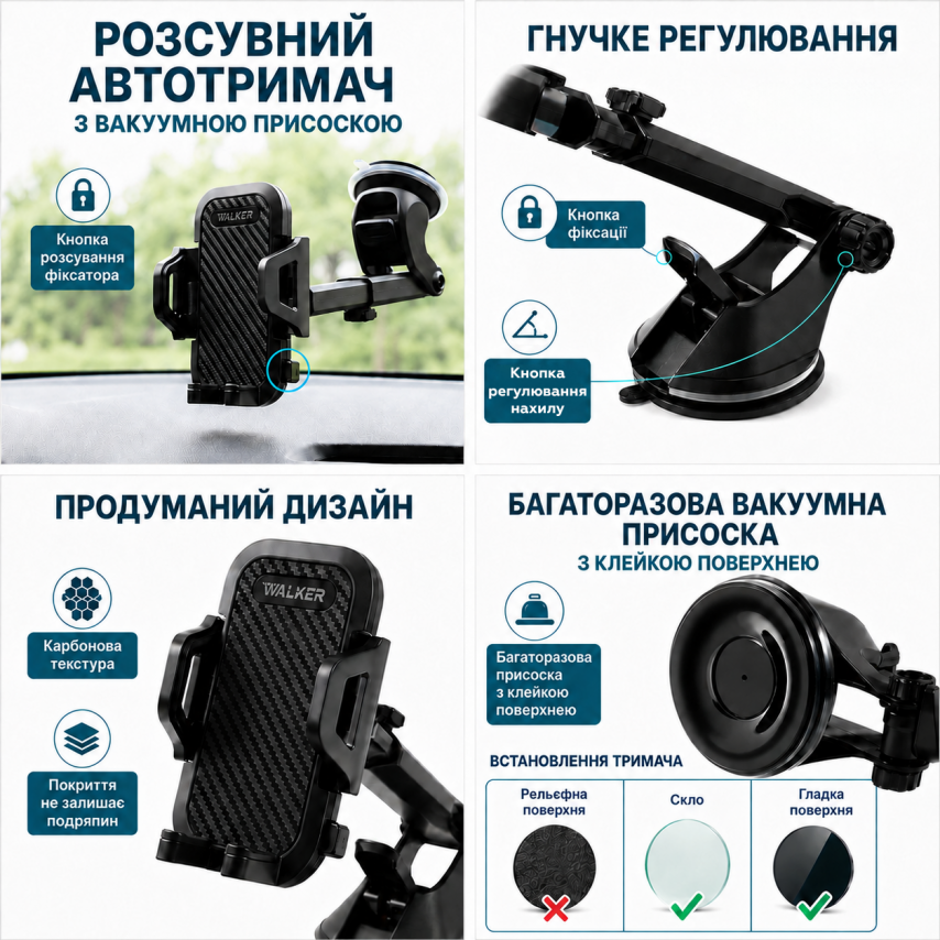 Автотримач розсувний WALKER CX-011 black
