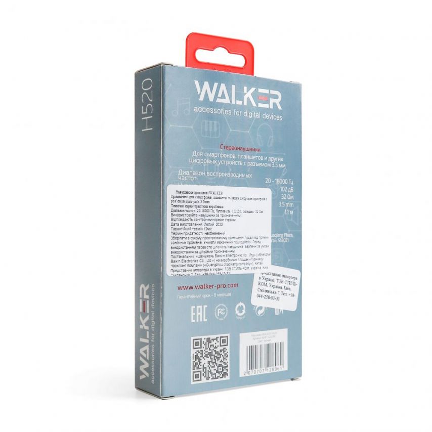 Наушники WALKER H520 grey