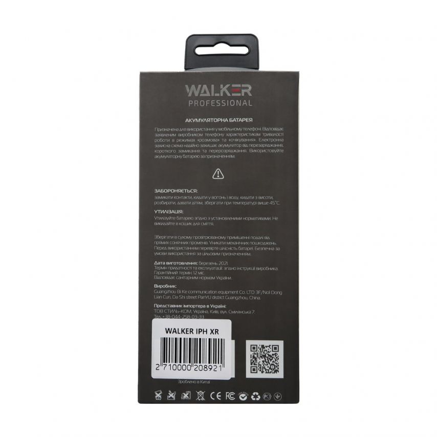 Аккумулятор WALKER Professional для Apple iPhone Xr (2942mAh)