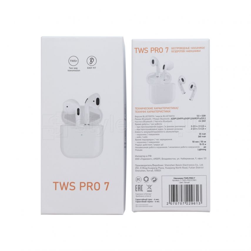 Наушники Bluetooth TWS Pro 7 white