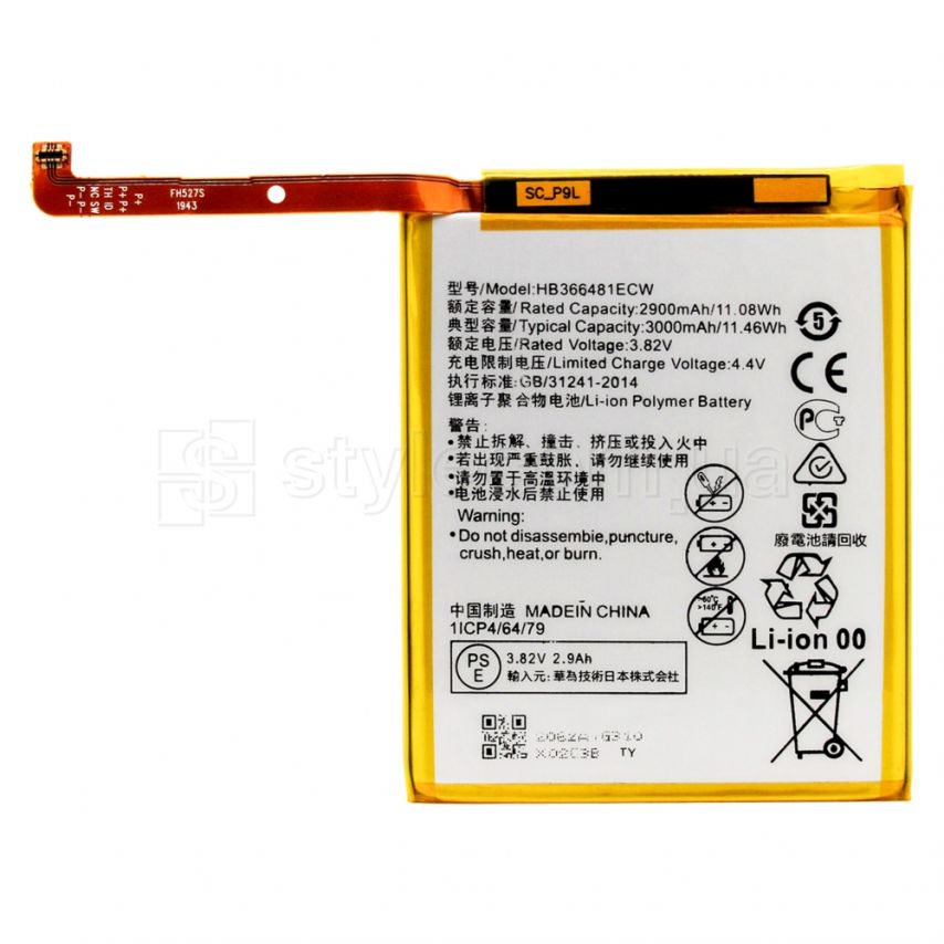 Аккумулятор для Huawei HB396481EBC Y6II , Honor 5X, G8, GR5 (3100mAh) High Copy