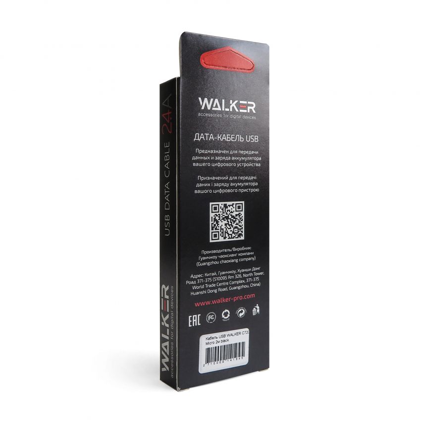 Кабель USB WALKER C720 Type-C 2м black