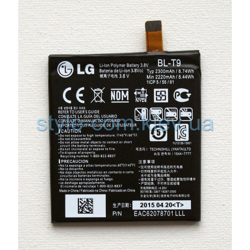 Аккумулятор high copy LG BL-T9/D820/D821/Google Nexus 5 Li