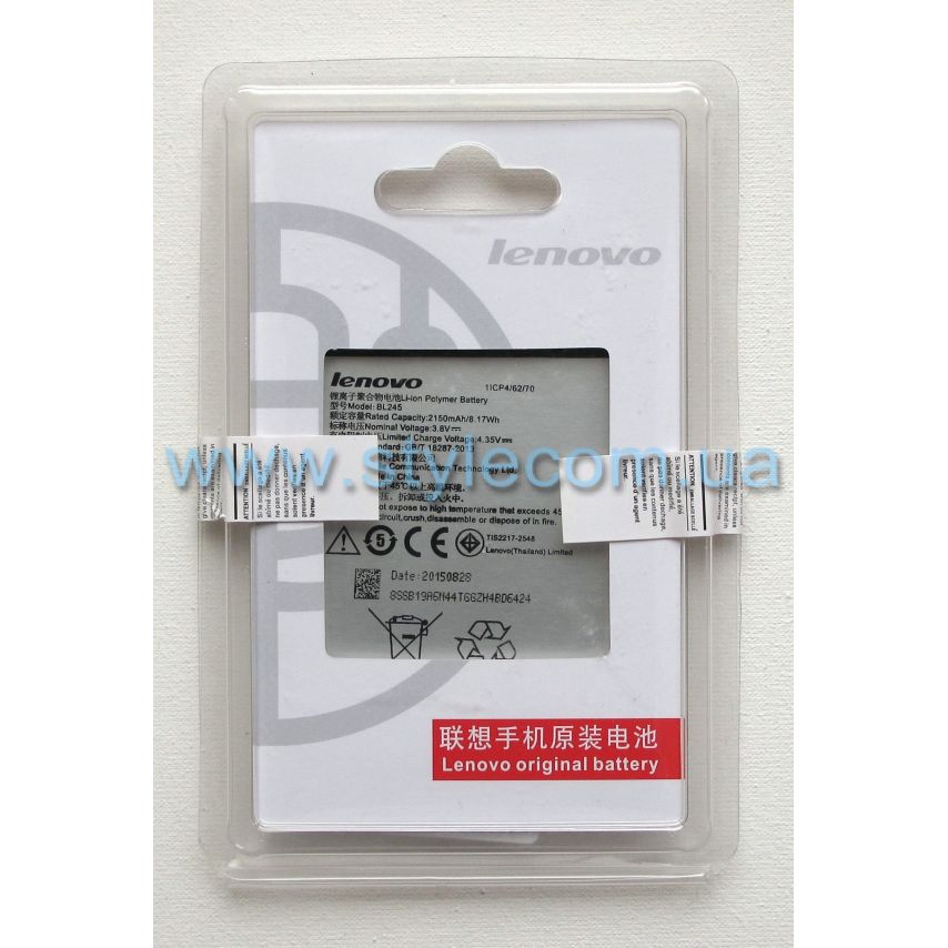 Аккумулятор для Lenovo BL245 S60t, S60w High Copy