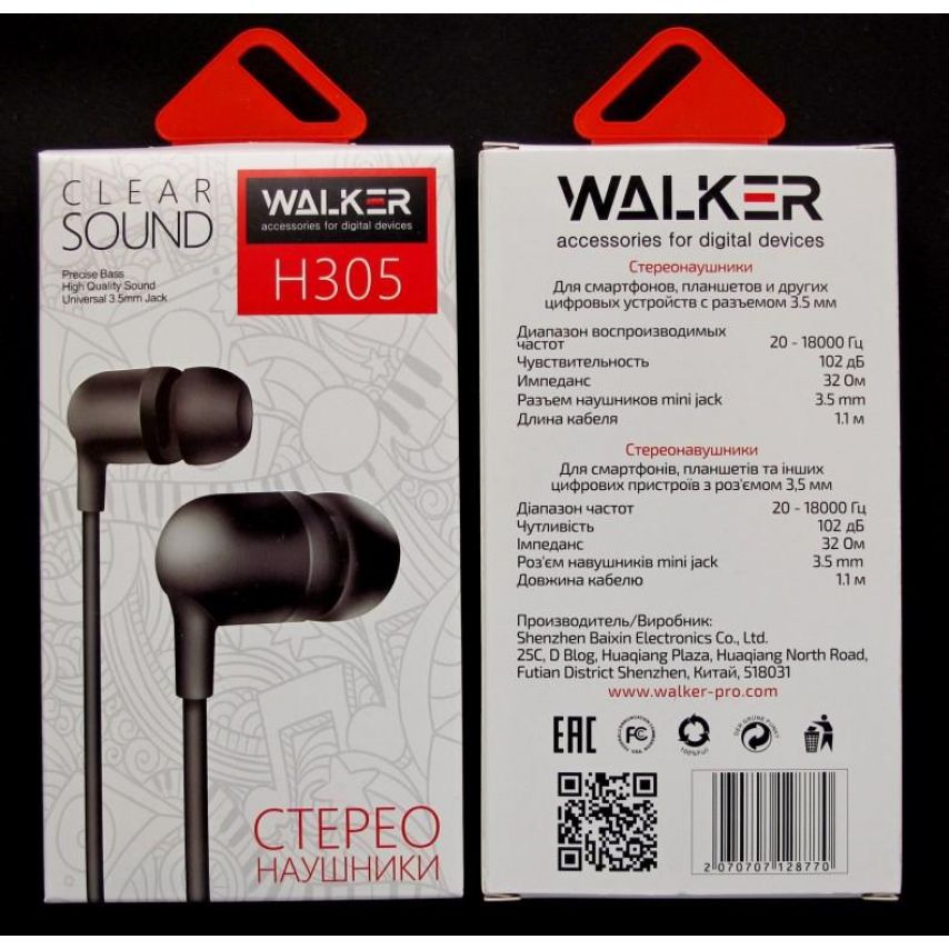 Навушники WALKER H305 black